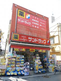 ドラックストア　サンドラッグ戸越銀座駅前店（ドラッグストア）まで925m