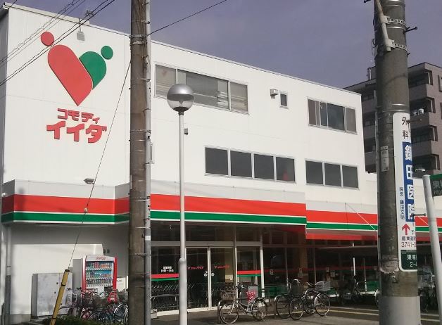 スーパー　コモディイイダ 東糀谷店（スーパー）まで776m