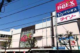 スーパー　ベルクス戸田店（スーパー）まで350m