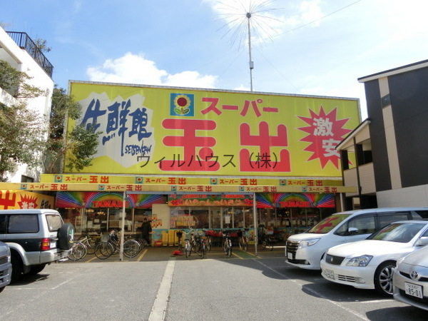 スーパー　スーパー玉出天美店（スーパー）まで851m