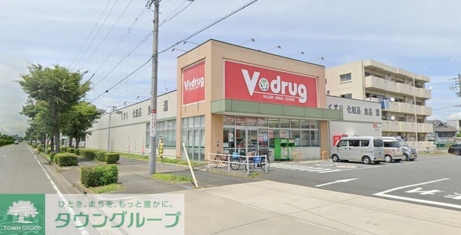 ドラックストア　V・drug宝神店（ドラッグストア）まで600m