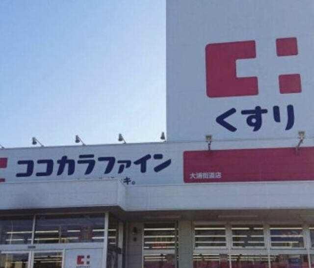 ドラックストア　ココカラファイン大浦街道店（ドラッグストア）まで892m