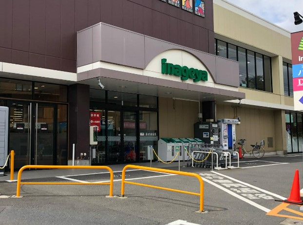 スーパー　いなげや 秋津駅前店（スーパー）まで661m