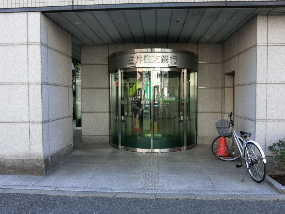 銀行　三井住友銀行　小石川支店（銀行）まで212m