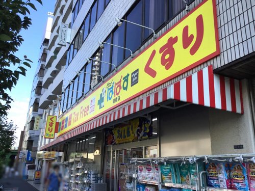 ドラックストア　どらっぐぱぱす 曙橋店（ドラッグストア）まで313m