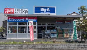 スーパー　ビッグ・エー葛飾東立石店（スーパー）まで1047m