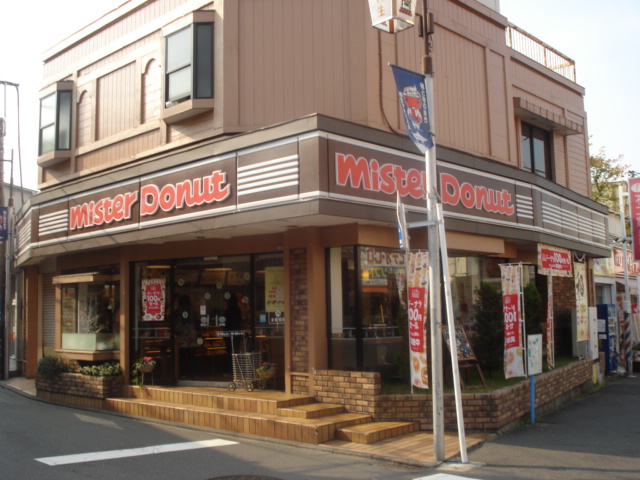 その他　ミスタードーナツ（ファーストフード店）（その他）まで1014m