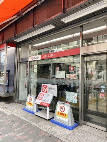 銀行　三菱UFJ銀行駒込支店（銀行）まで520m