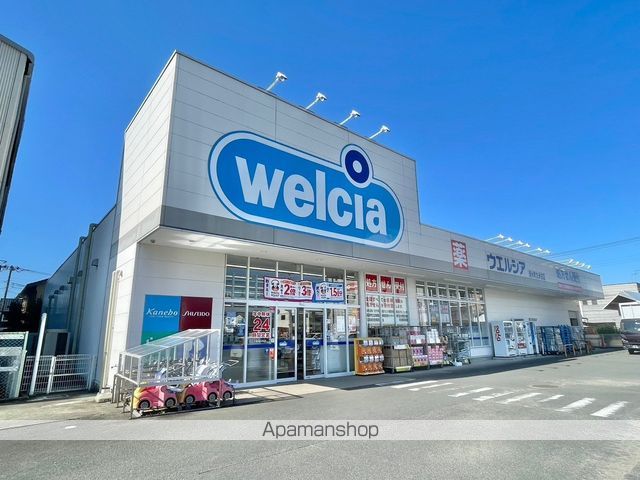 ドラックストア　ウエルシア　清水町久米田店（ドラッグストア）まで1146m