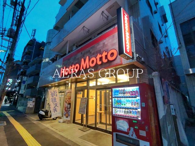 飲食店　ほっともっと 世田谷区役所前店（飲食店）まで539m