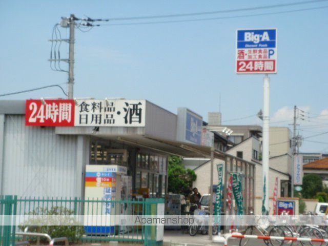 その他　ビッグ・エー新宿店（その他）まで3258m