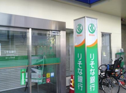 銀行　りそな銀行世田谷支店（銀行）まで476m
