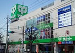 スーパー　サミット東高井戸店（スーパー）まで321m