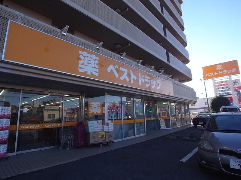 ドラックストア　ベストドラッグ高畑店（ドラッグストア）まで425m