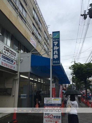スーパー　マルハチ西宮店（スーパー）まで229m