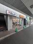 飲食店　松屋川崎大師店（飲食店）まで110m