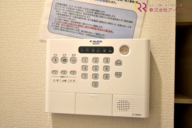 セキュリティ　ホームセキュリティシステム