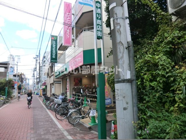 スーパー　マルエツ 亀有店（スーパー）まで2494m