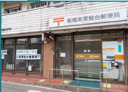 東武東上線 ときわ台駅 徒歩7分 5階建 築41年の周辺写真