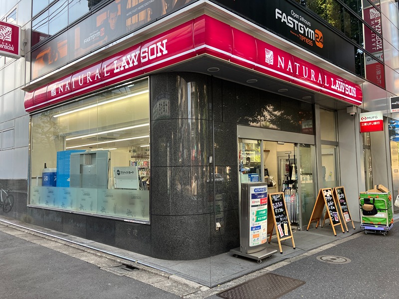 コンビニ　ナチュラルローソン 新高円寺駅前店（コンビニ）まで480m