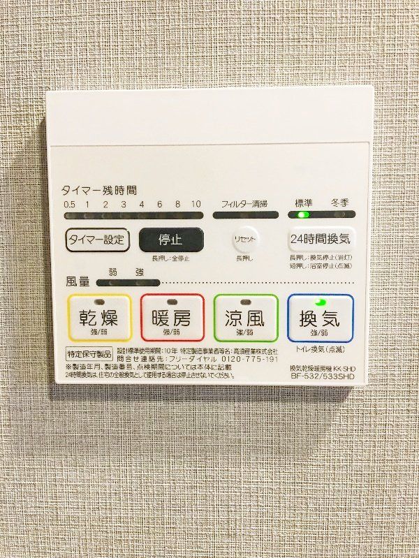 その他設備
