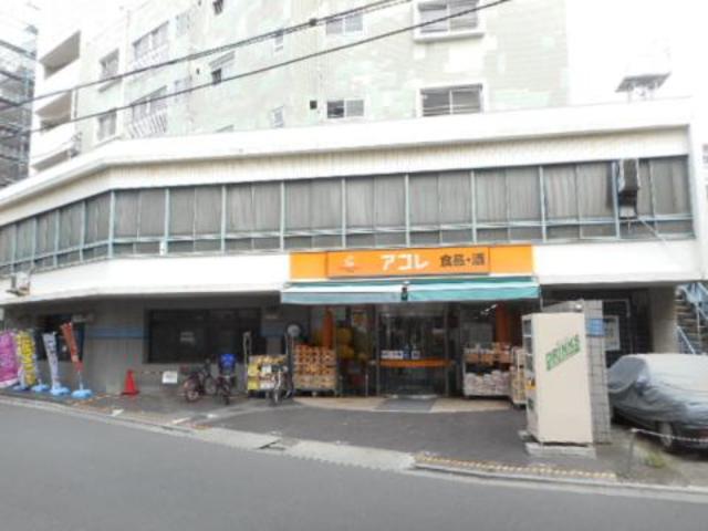 その他　アコレ阿佐谷南2丁目店（その他）まで18m