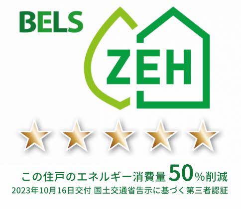 省エネ性能ラベル