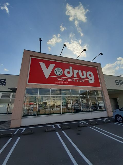 ドラックストア　Vドラッグ　扇が丘店（ドラッグストア）まで834m