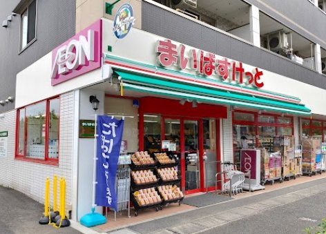 スーパー　まいばすけっと 川崎菅馬場店（スーパー）まで4492m