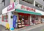 スーパー　まいばすけっと 川崎菅馬場店（スーパー）まで4492m