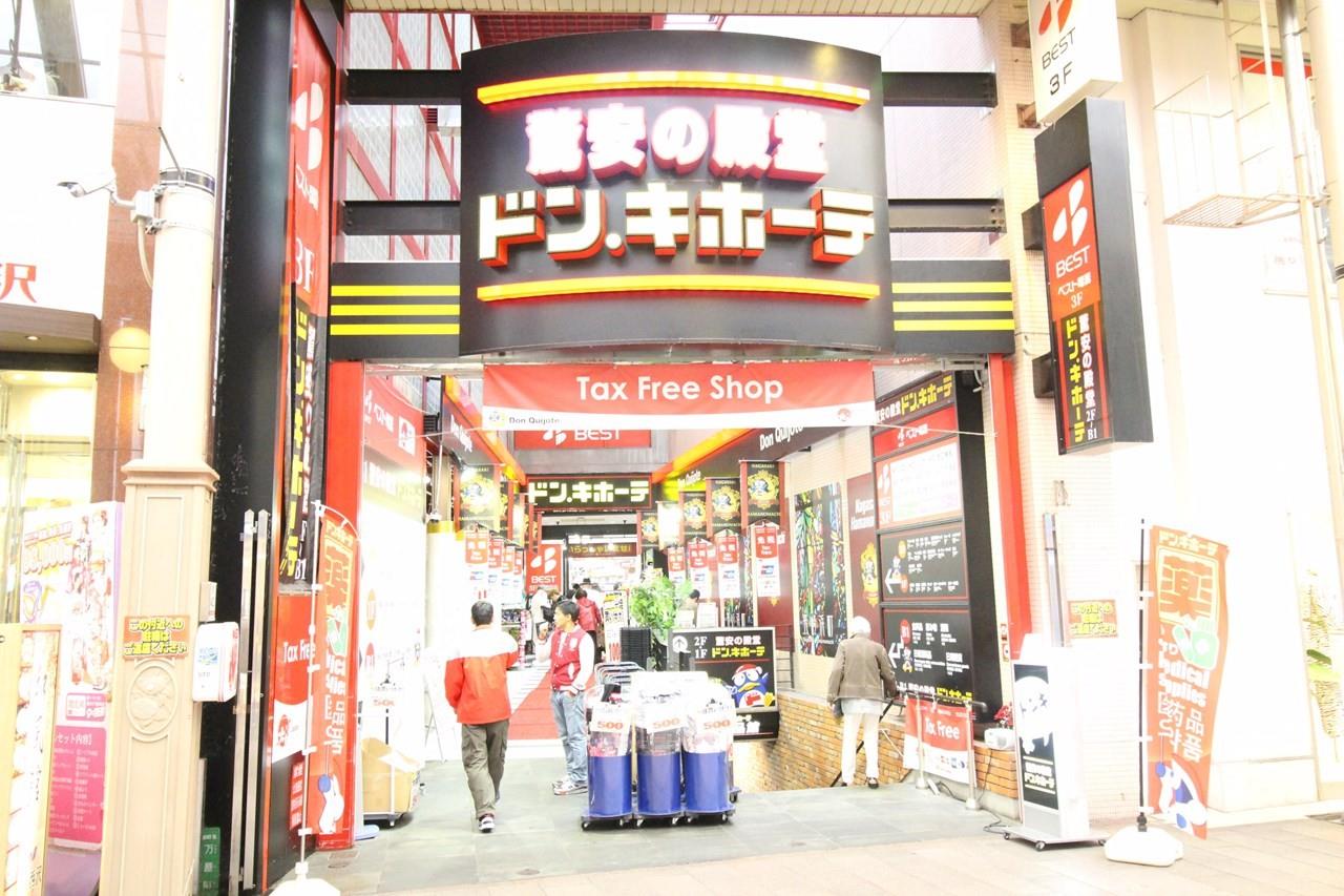 その他　ドン・キホーテ浜町店（その他）まで768m
