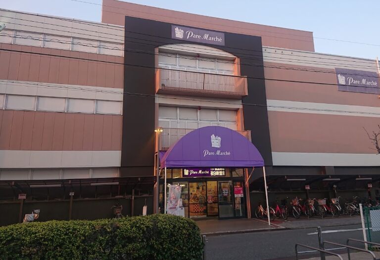 スーパー　パレマルシェ中村店（スーパー）まで589m