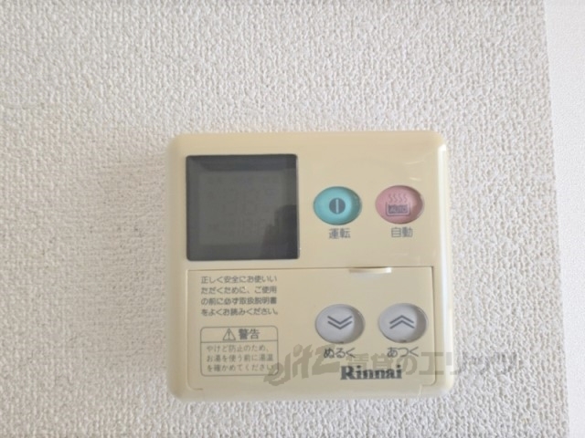 その他設備　給湯器リモコン