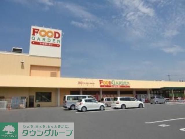 スーパー　FOOD　GARDEN白鍬店（スーパー）まで590m