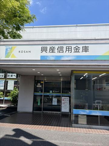 銀行　興産信用金庫みずえ支店（銀行）まで374m