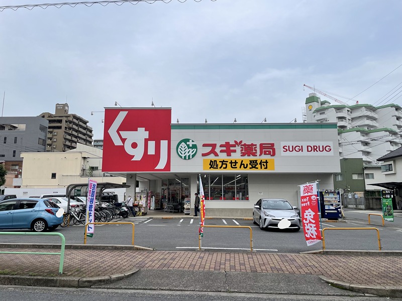 ドラックストア　スギ薬局 金山北店（ドラッグストア）まで275m