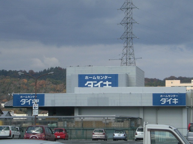 ホームセンター　ダイキ津高店（ホームセンター）まで1492m