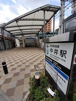 その他　中井駅（その他）まで77m
