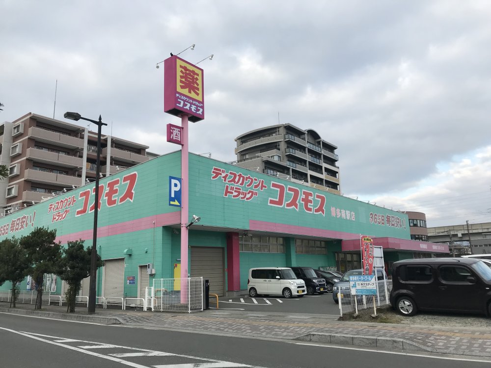 ドラックストア　ディスカウントドラッグコスモス博多南駅店（ドラッグストア）まで370m