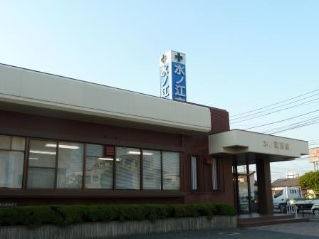 病院　水ノ江内科皮膚科小児科医院（病院）まで596m