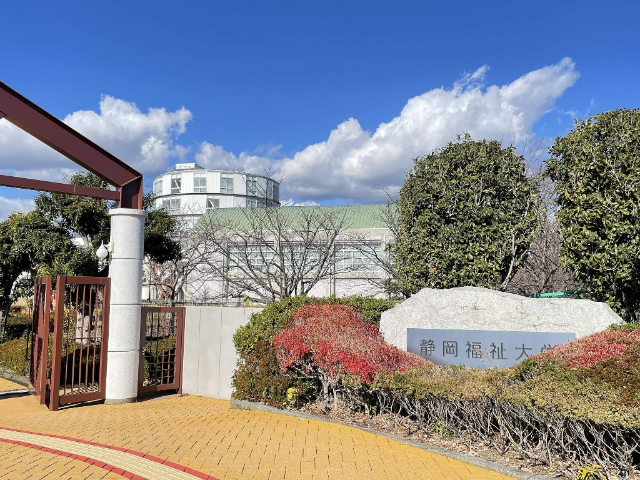 大学・短大　私立静岡福祉大学（大学・短大）まで3152m