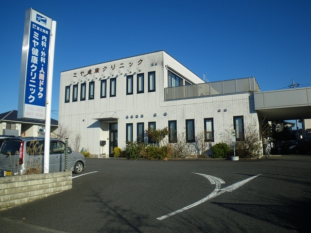 病院　ミヤ健康クリニック（病院）まで500m