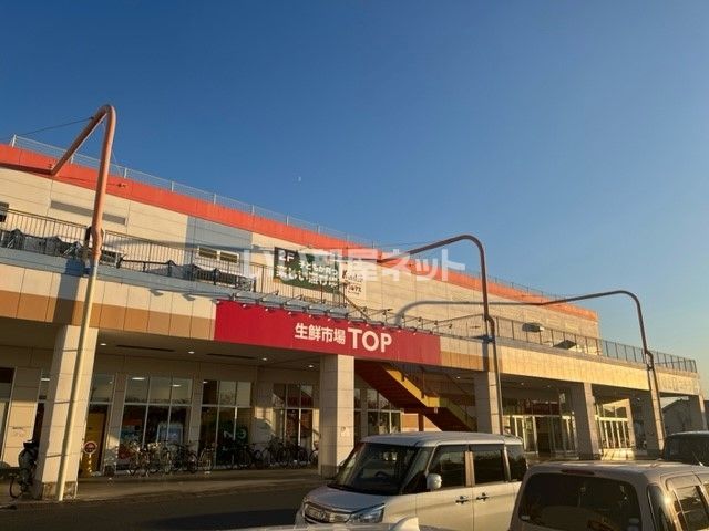 スーパー　生鮮市場TOP　ガーデン前橋店（スーパー）まで1889m