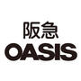 スーパー　阪急オアシス 淡路店（スーパー）まで318m