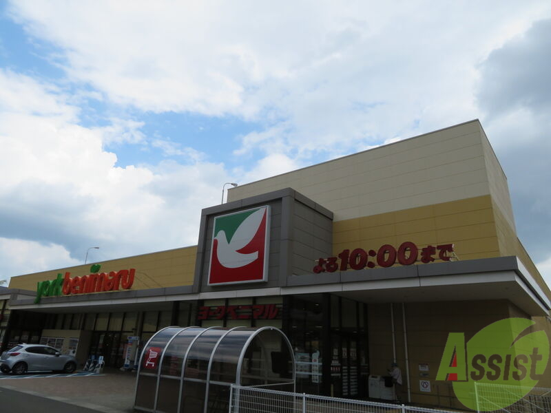スーパー　ヨークベニマル新荒巻店（スーパー）まで712m