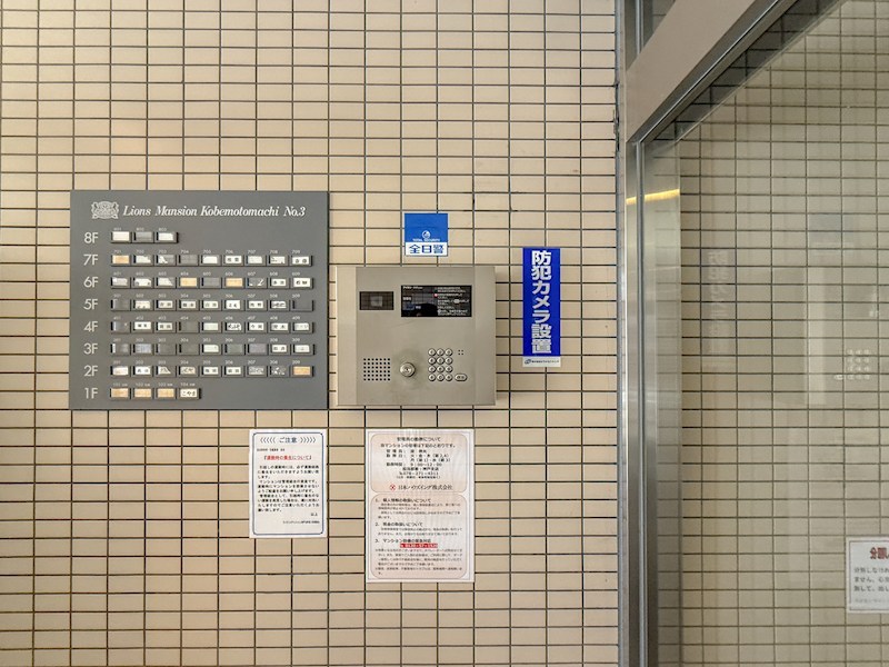 ライオンズマンション神戸元町第3のその他写真