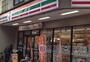 コンビニ　セブン‐イレブン 東中野銀座通り店（コンビニ）まで299m