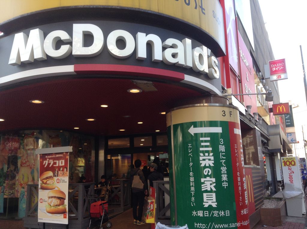飲食店　マクドナルド 戸越公園店（飲食店）まで1598m