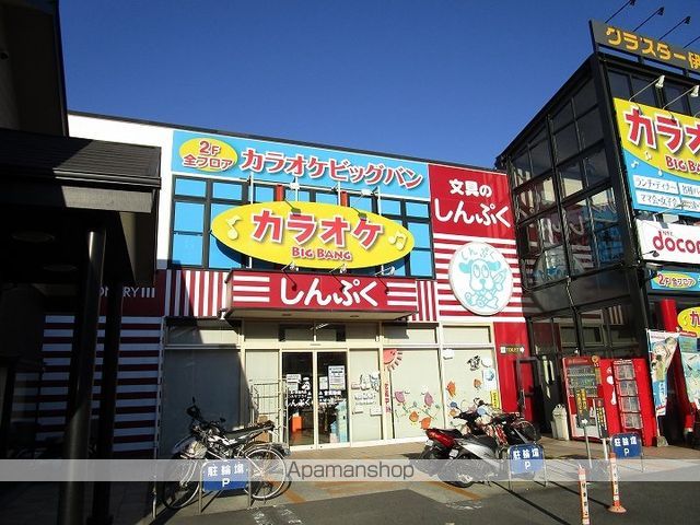 その他　文具のしんぷく　伊敷店（その他）まで830m