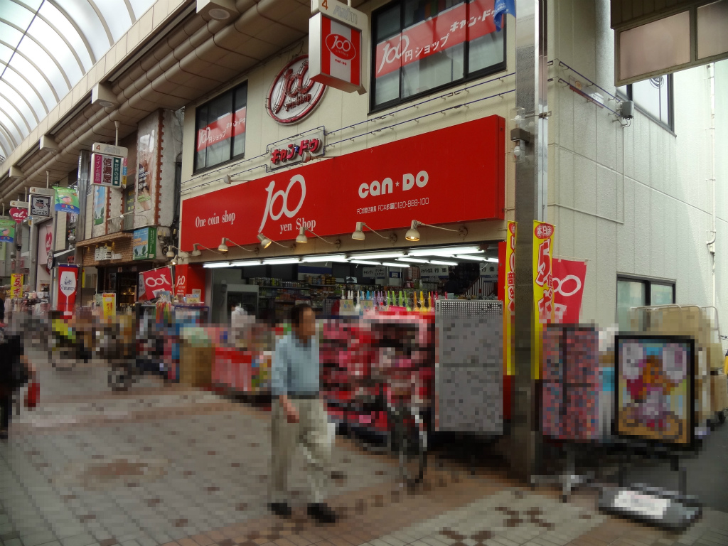 その他　キャンドゥ　武蔵小山２号館（その他）まで890m